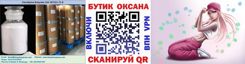 блэк спрут ссылки  Светлый  Бутират бутандиол 
