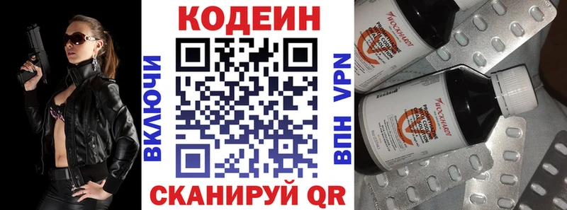 Codein Purple Drank  закладки  Светлый 