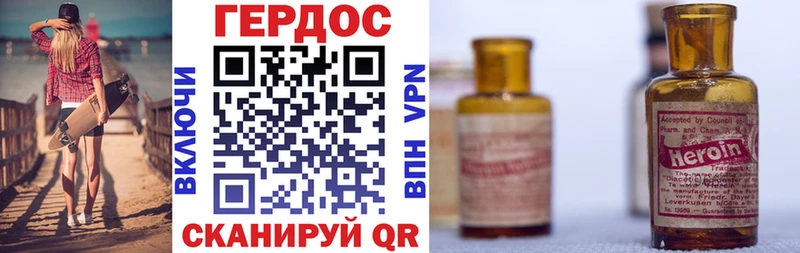 как найти   Светлый  ГЕРОИН хмурый 