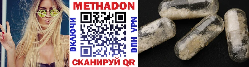 купить наркотик  Светлый  Метадон VHQ 